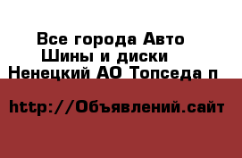 HiFly 315/80R22.5 20PR HH302 - Все города Авто » Шины и диски   . Ненецкий АО,Топседа п.